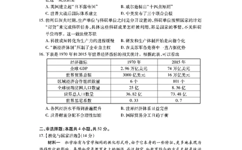 历史_07高考历史_历史高考模拟题_新高考_2023年_2023湖北高三新起点联考历史