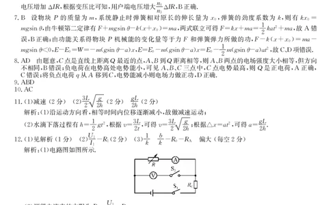 梅州市2026届高三上学期期末考试物理答案_全国高考模拟卷_2026年2月_260201广东省梅州市2026届高三上学期期末考试（全科）