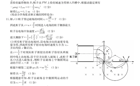 梅州市2026届高三上学期期末考试物理答案_全国高考模拟卷_2026年2月_260201广东省梅州市2026届高三上学期期末考试（全科）