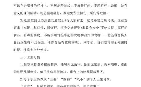 &ldquo;开学第一课&rdquo;主题班会_25秋1-6年级语文上册课件教案_25秋统编版语文一年级上册_统编版语文一年级上册教学资源包（25秋七彩课堂）_教师工作包_6班队会活动_主题班会方案_班会具体方案