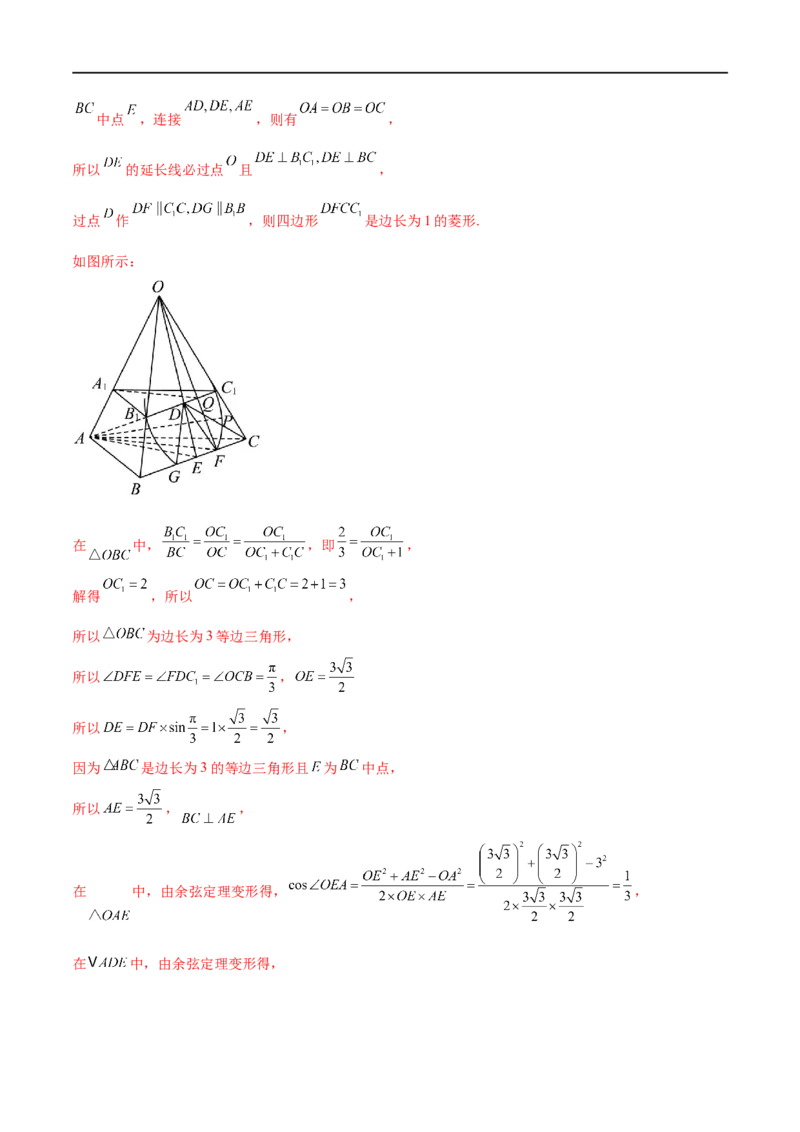 新高考数学押题密卷（一）（解析版）_02高考数学_新高考复习资料_2023年新高考资料_二轮复习_2023年新高考数学二轮复习微专题提分突破140分