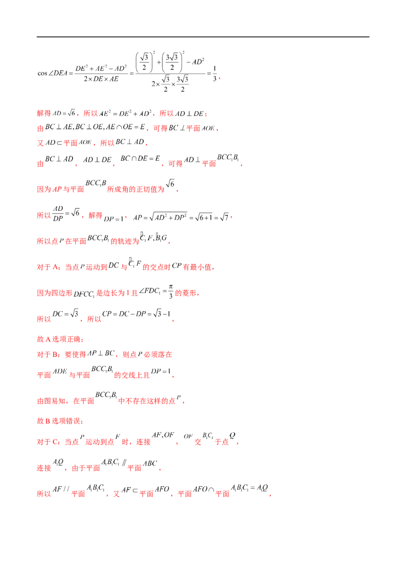 新高考数学押题密卷（一）（解析版）_02高考数学_新高考复习资料_2023年新高考资料_二轮复习_2023年新高考数学二轮复习微专题提分突破140分