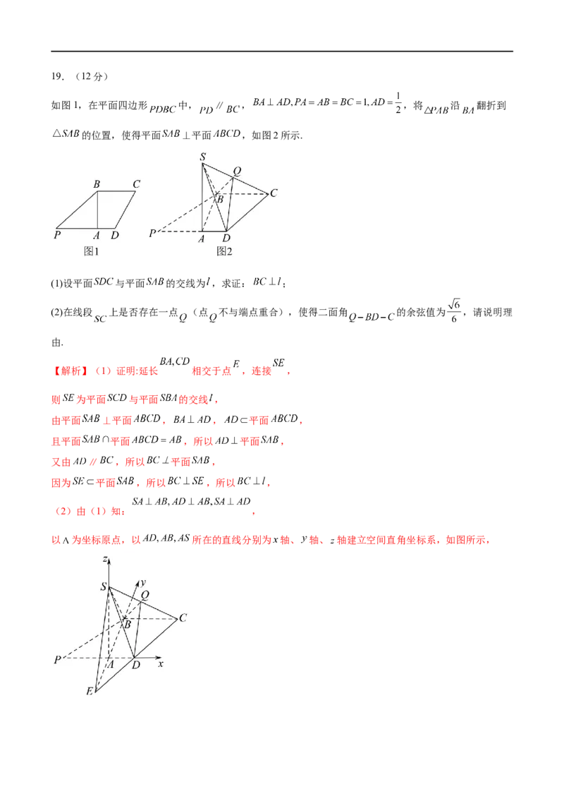新高考数学押题密卷（一）（解析版）_02高考数学_新高考复习资料_2023年新高考资料_二轮复习_2023年新高考数学二轮复习微专题提分突破140分