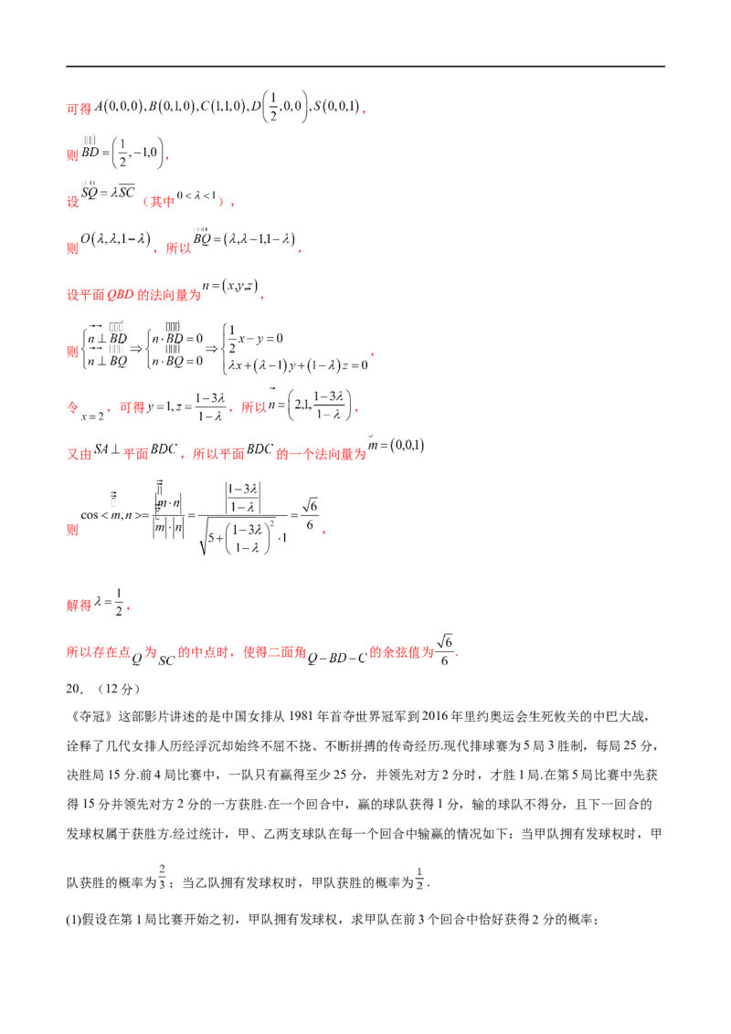 新高考数学押题密卷（一）（解析版）_02高考数学_新高考复习资料_2023年新高考资料_二轮复习_2023年新高考数学二轮复习微专题提分突破140分