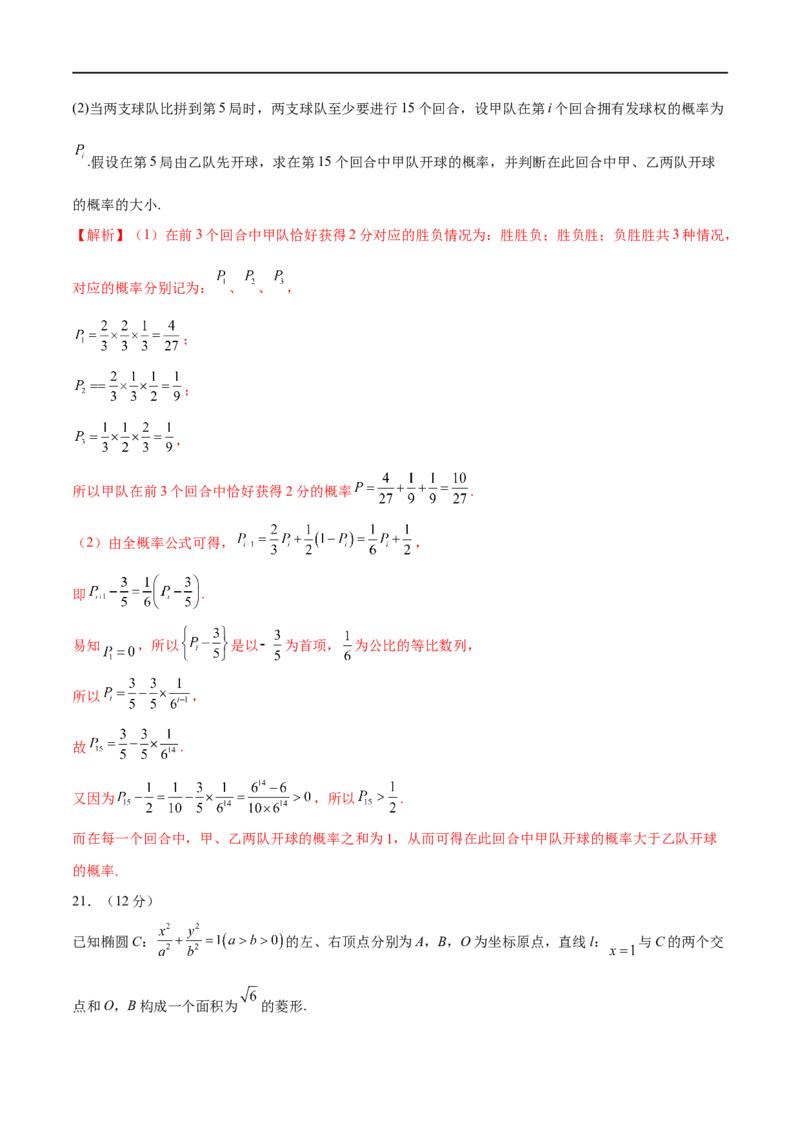 新高考数学押题密卷（一）（解析版）_02高考数学_新高考复习资料_2023年新高考资料_二轮复习_2023年新高考数学二轮复习微专题提分突破140分