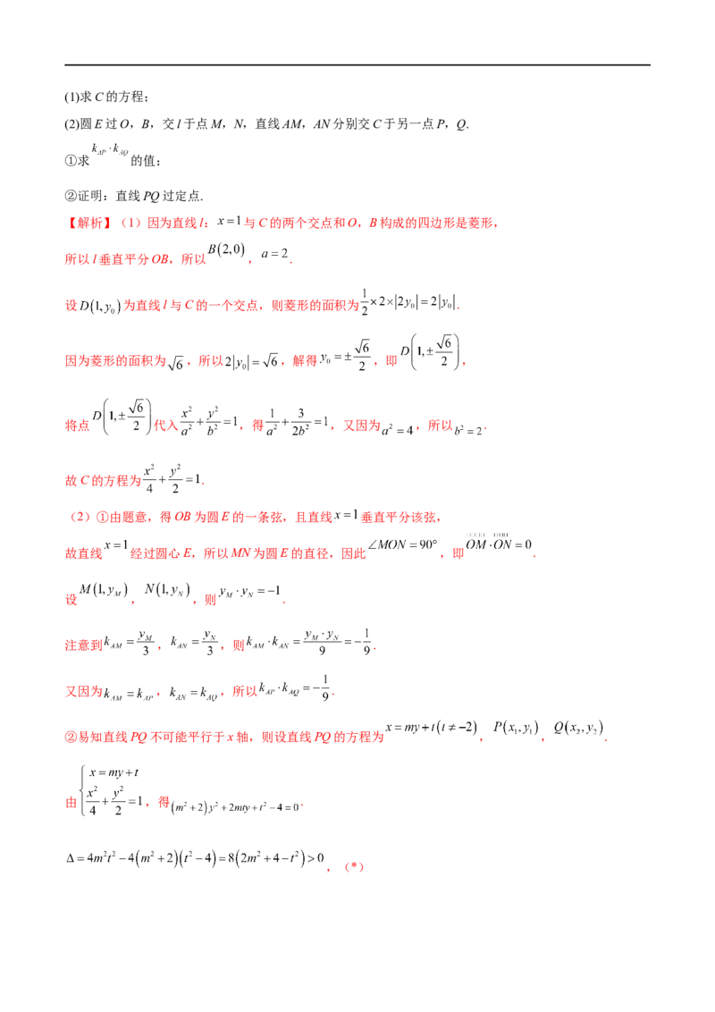 新高考数学押题密卷（一）（解析版）_02高考数学_新高考复习资料_2023年新高考资料_二轮复习_2023年新高考数学二轮复习微专题提分突破140分