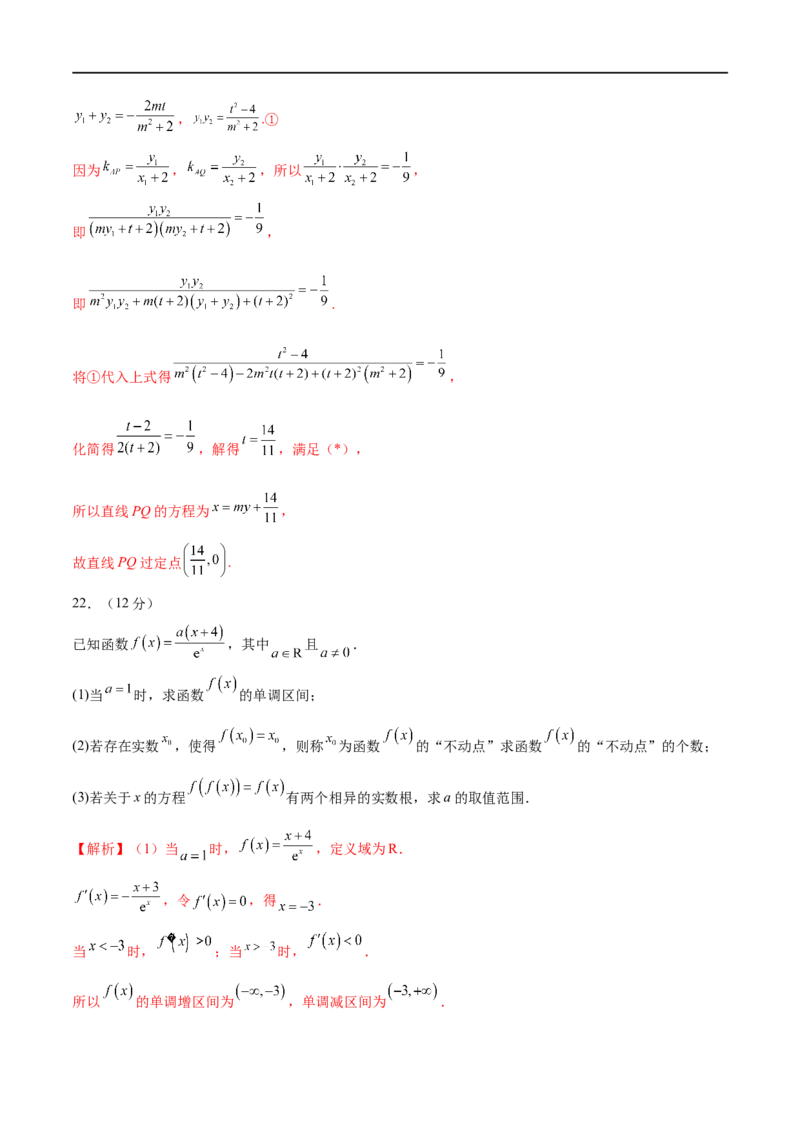 新高考数学押题密卷（一）（解析版）_02高考数学_新高考复习资料_2023年新高考资料_二轮复习_2023年新高考数学二轮复习微专题提分突破140分