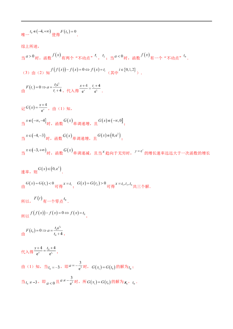 新高考数学押题密卷（一）（解析版）_02高考数学_新高考复习资料_2023年新高考资料_二轮复习_2023年新高考数学二轮复习微专题提分突破140分