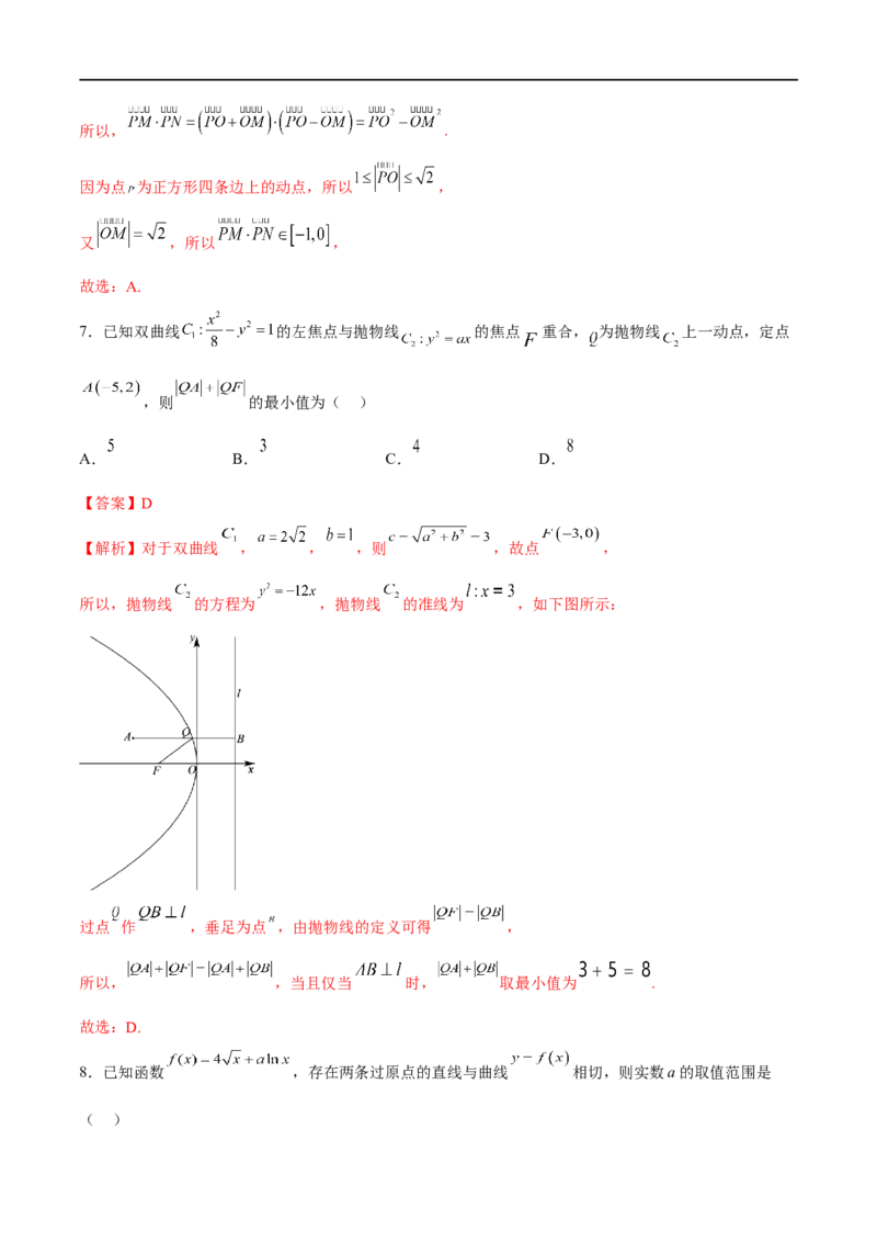 新高考数学押题密卷（一）（解析版）_02高考数学_新高考复习资料_2023年新高考资料_二轮复习_2023年新高考数学二轮复习微专题提分突破140分