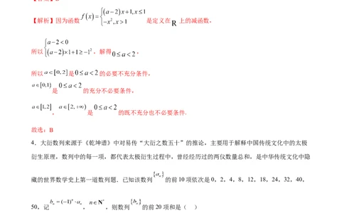 新高考数学押题密卷（一）（解析版）_02高考数学_新高考复习资料_2023年新高考资料_二轮复习_2023年新高考数学二轮复习微专题提分突破140分