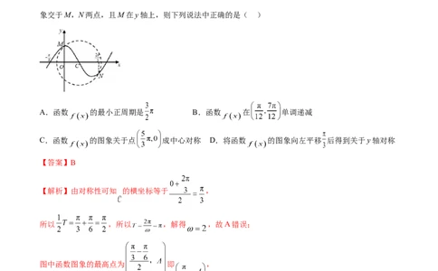 新高考数学押题密卷（一）（解析版）_02高考数学_新高考复习资料_2023年新高考资料_二轮复习_2023年新高考数学二轮复习微专题提分突破140分