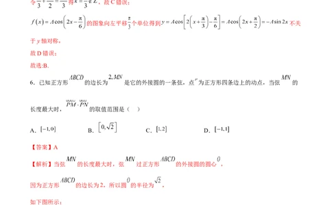 新高考数学押题密卷（一）（解析版）_02高考数学_新高考复习资料_2023年新高考资料_二轮复习_2023年新高考数学二轮复习微专题提分突破140分