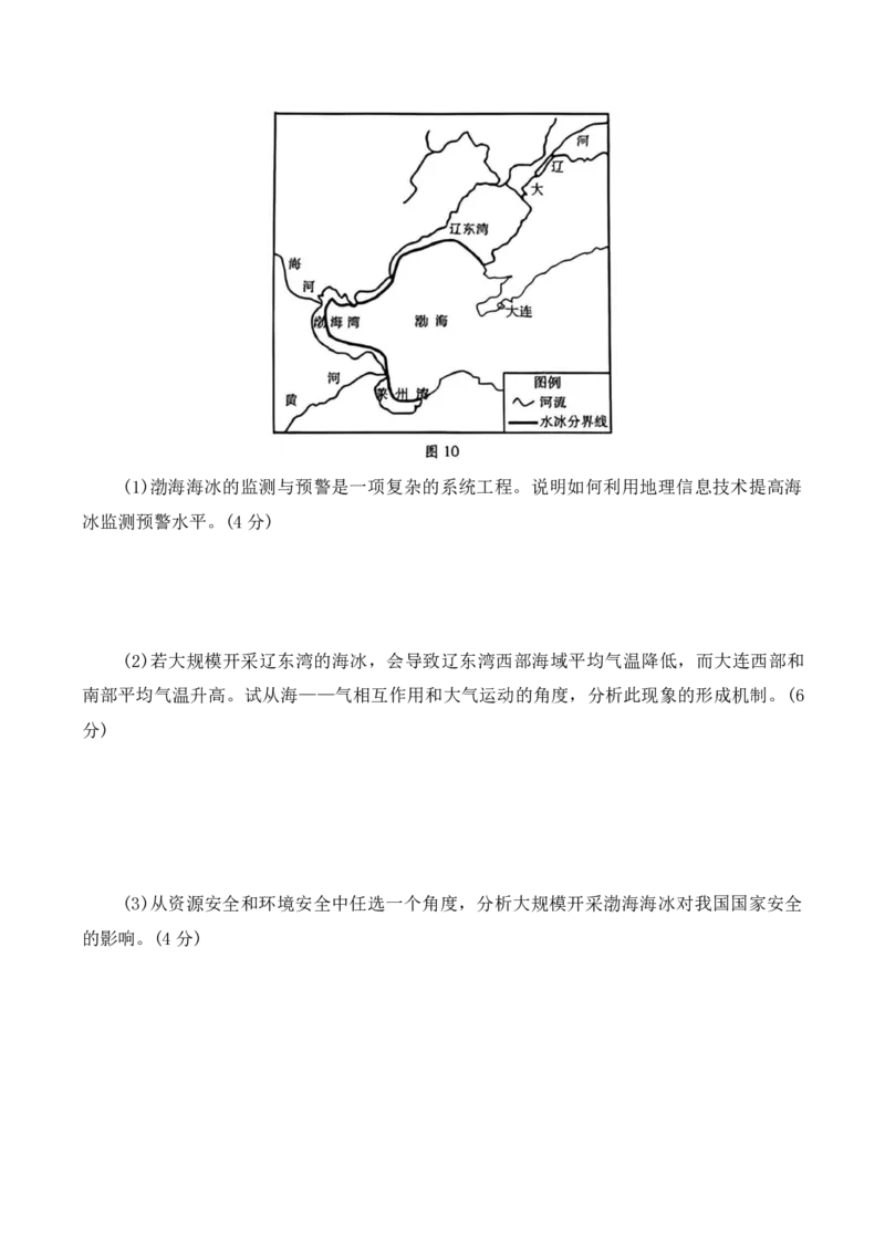 地理试题_全国高考模拟卷_2026年2月_260210（潍坊一模）潍坊市2026年2月高考模拟考试（全科）