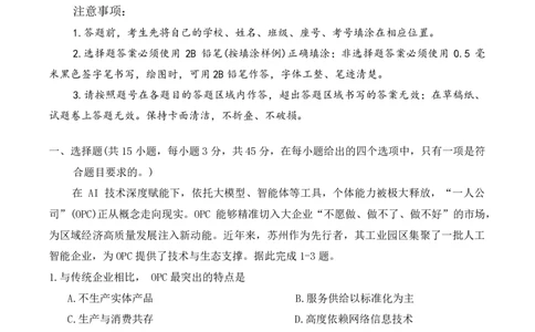 地理试题_全国高考模拟卷_2026年2月_260210（潍坊一模）潍坊市2026年2月高考模拟考试（全科）