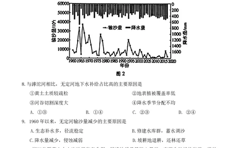 地理试题_全国高考模拟卷_2026年2月_260210（潍坊一模）潍坊市2026年2月高考模拟考试（全科）