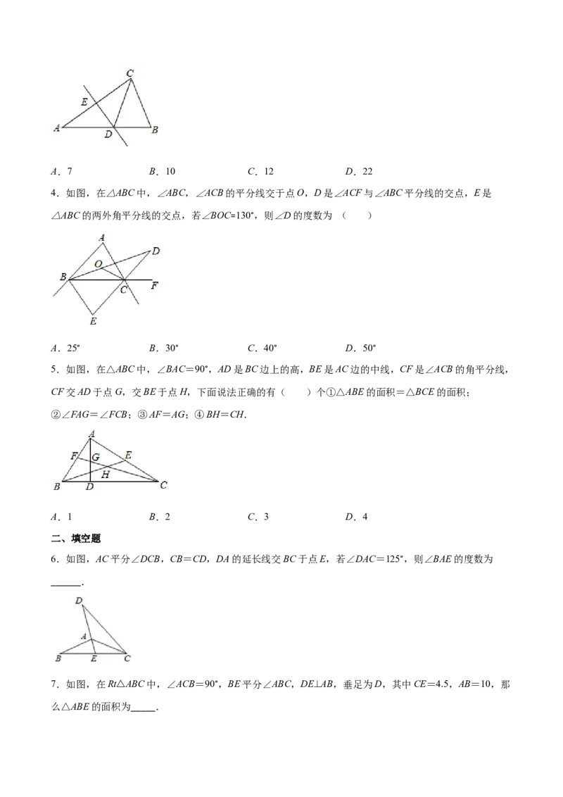 重点突围专题10简单的轴对称图形（原卷版）_北师大初中数学_7下-北师大版初中数学_7下-初中数学北师大版（旧版）赠送_06专项讲练