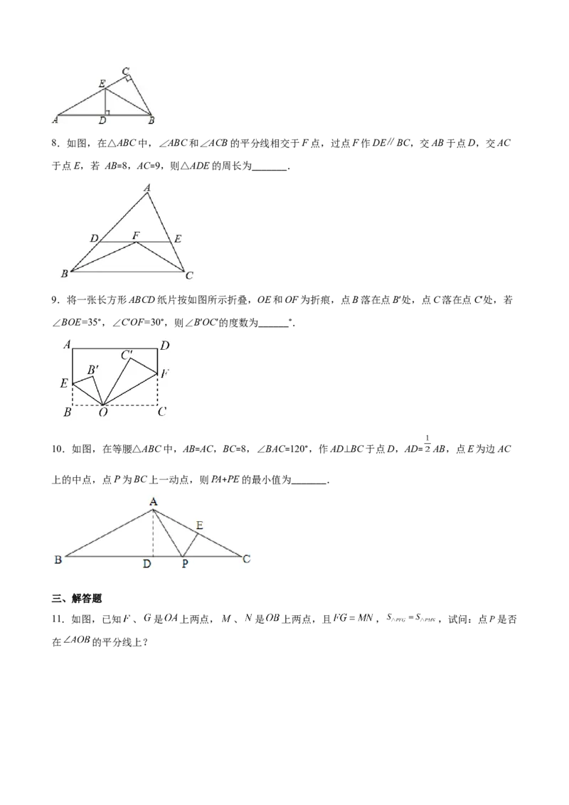 重点突围专题10简单的轴对称图形（原卷版）_北师大初中数学_7下-北师大版初中数学_7下-初中数学北师大版（旧版）赠送_06专项讲练
