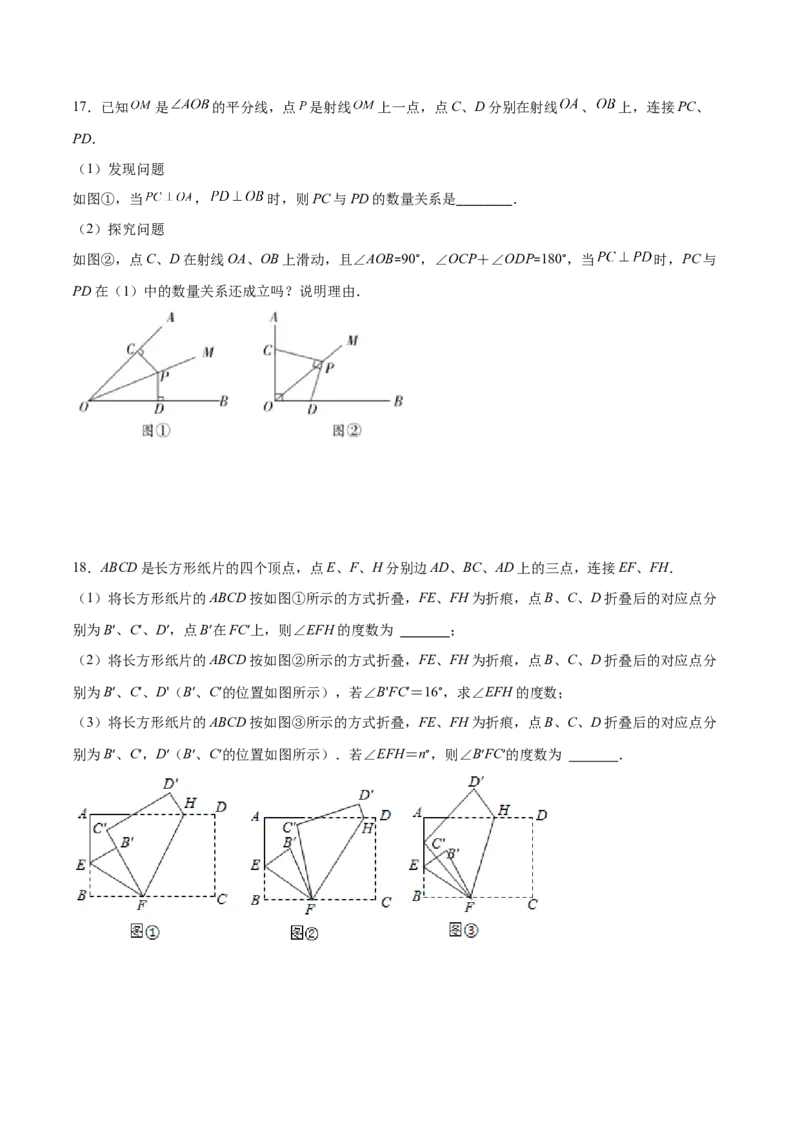 重点突围专题10简单的轴对称图形（原卷版）_北师大初中数学_7下-北师大版初中数学_7下-初中数学北师大版（旧版）赠送_06专项讲练