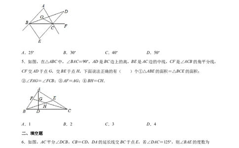 重点突围专题10简单的轴对称图形（原卷版）_北师大初中数学_7下-北师大版初中数学_7下-初中数学北师大版（旧版）赠送_06专项讲练