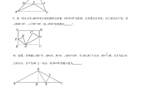 重点突围专题10简单的轴对称图形（原卷版）_北师大初中数学_7下-北师大版初中数学_7下-初中数学北师大版（旧版）赠送_06专项讲练