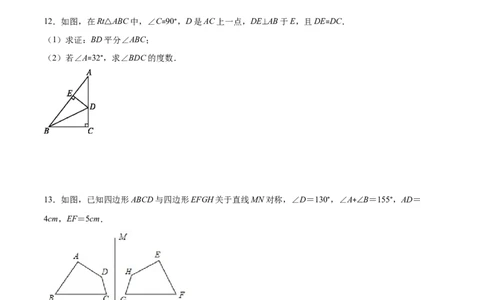 重点突围专题10简单的轴对称图形（原卷版）_北师大初中数学_7下-北师大版初中数学_7下-初中数学北师大版（旧版）赠送_06专项讲练