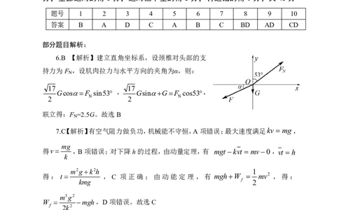 物理参考答案长沙市2026年高三模拟考试_全国高考模拟卷_2026年2月_260203湖南省长沙市2026年高三年级模拟考试（长沙一模）_湖南省长沙市2026年高三年级模拟考试物理