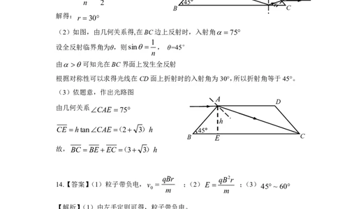 物理参考答案长沙市2026年高三模拟考试_全国高考模拟卷_2026年2月_260203湖南省长沙市2026年高三年级模拟考试（长沙一模）_湖南省长沙市2026年高三年级模拟考试物理