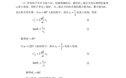 物理参考答案长沙市2026年高三模拟考试_全国高考模拟卷_2026年2月_260203湖南省长沙市2026年高三年级模拟考试（长沙一模）_湖南省长沙市2026年高三年级模拟考试物理
