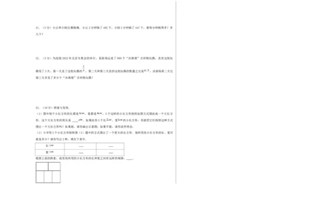 基础卷-：2024年小升初数学模拟卷二（北师大版）A3版_北京小升初全套文件_数学_2024年数学-秋季七年级入学分班考试模拟卷（北师大版）07（A3+A4+解析+原卷+答题卡+答案）