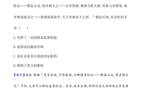 单元测试_07高考历史_新高考复习资料_2022年新高考复习资料_2022届一轮复习讲练结合7.11更新_系列1_第三十七单元文化的传承与保护