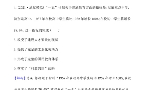 单元测试_07高考历史_新高考复习资料_2022年新高考复习资料_2022届一轮复习讲练结合7.11更新_系列1_第三十七单元文化的传承与保护