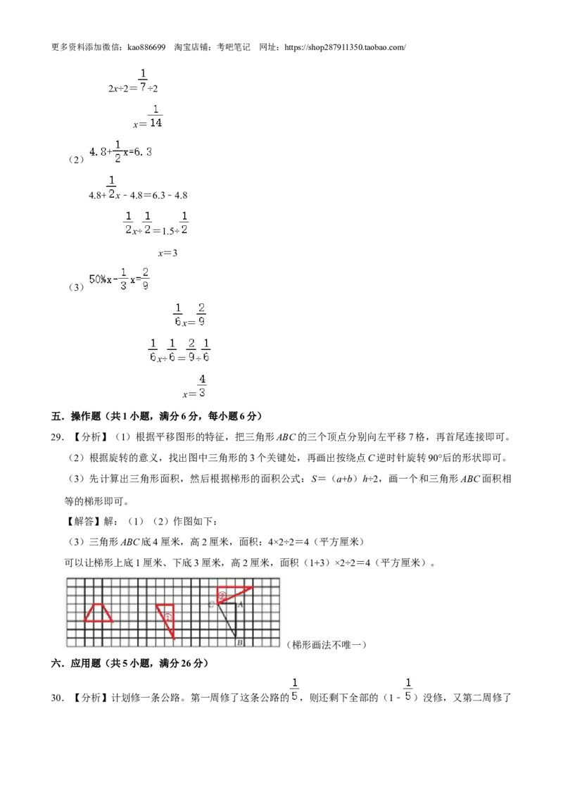 数学-2024年秋季七年级入学分班考试模拟卷03（通用版）（答案及评分标准）_北京小升初全套文件_数学