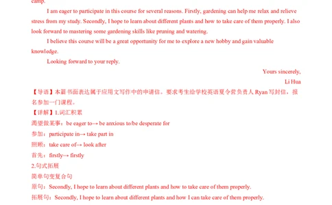 应用文写作读后续写组合练01（解析版）_2025年新高考资料_二轮复习_01高考语文等多个文件_2025年高考英语二轮热点题型归纳与变式演练（新高考通用）_第五部分题型必刷