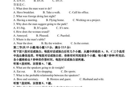 2022年高考英语全国乙卷听力（习题）_全国高考模拟卷_2021-2025年高考听力真题速练-2026届高考英语专题复习_2022高考英语真题听力_2022高考英语全国乙卷听力