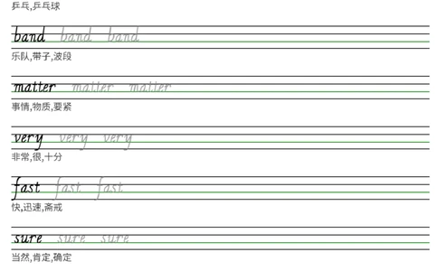 25秋剑桥joinin版四上英语字帖Unit1-Unit6_小学教辅2026新版+暑假衔接_《小学英语单词默写表》_剑桥版（2025秋）_四上英语字帖（剑桥joinin版）