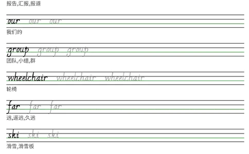 25秋剑桥joinin版四上英语字帖Unit1-Unit6_小学教辅2026新版+暑假衔接_《小学英语单词默写表》_剑桥版（2025秋）_四上英语字帖（剑桥joinin版）