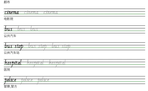 25秋剑桥joinin版四上英语字帖Unit1-Unit6_小学教辅2026新版+暑假衔接_《小学英语单词默写表》_剑桥版（2025秋）_四上英语字帖（剑桥joinin版）