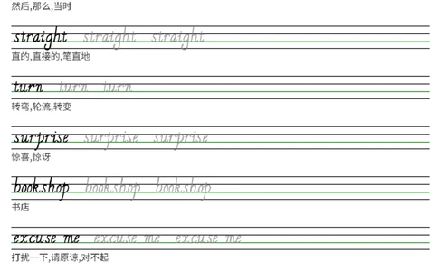 25秋剑桥joinin版四上英语字帖Unit1-Unit6_小学教辅2026新版+暑假衔接_《小学英语单词默写表》_剑桥版（2025秋）_四上英语字帖（剑桥joinin版）