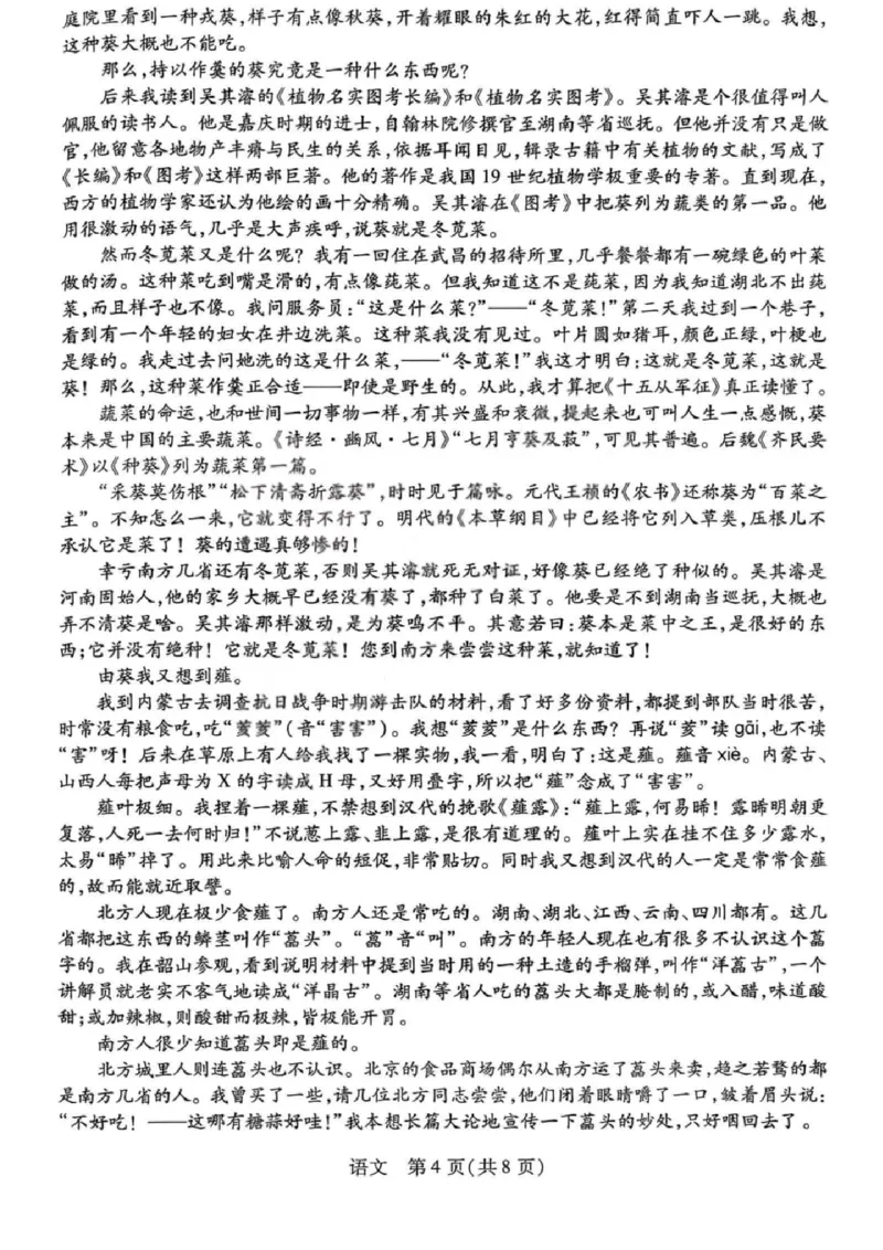 语文试题卷_全国高考模拟卷_2026年2月_260212山西省晋中市2026年2月高三年级适应性调研考试(晋中一模)（全科）