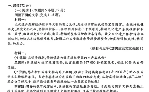 语文试题卷_全国高考模拟卷_2026年2月_260212山西省晋中市2026年2月高三年级适应性调研考试(晋中一模)（全科）