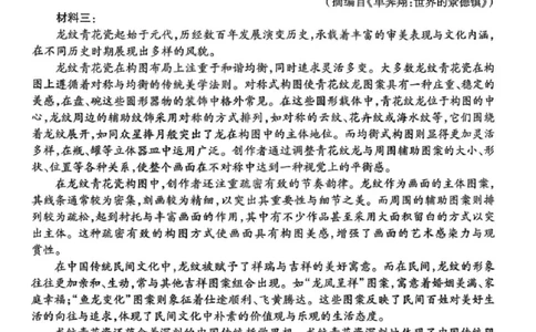 语文试题卷_全国高考模拟卷_2026年2月_260212山西省晋中市2026年2月高三年级适应性调研考试(晋中一模)（全科）