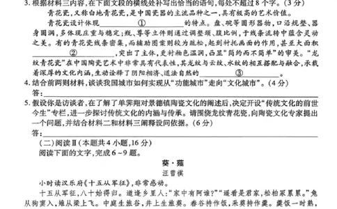 语文试题卷_全国高考模拟卷_2026年2月_260212山西省晋中市2026年2月高三年级适应性调研考试(晋中一模)（全科）