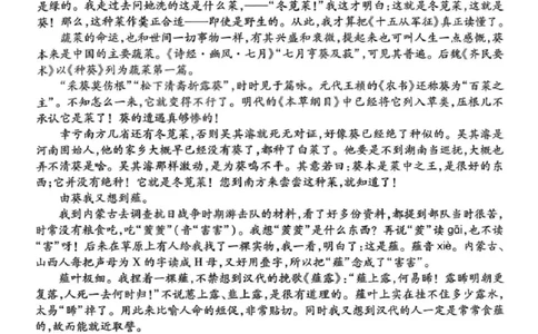 语文试题卷_全国高考模拟卷_2026年2月_260212山西省晋中市2026年2月高三年级适应性调研考试(晋中一模)（全科）