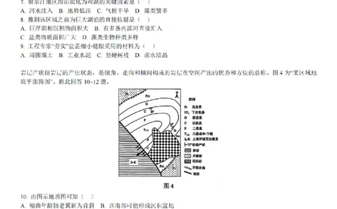 地理+解析常州26上期末_全国高考模拟卷_2026年2月_260201常州市2025-2026学年第一学期高三期末质量调研（全科）_常州市2025-2026学年第一学期高三期末质量调研地理+答案