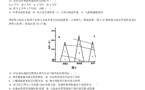 地理+解析常州26上期末_全国高考模拟卷_2026年2月_260201常州市2025-2026学年第一学期高三期末质量调研（全科）_常州市2025-2026学年第一学期高三期末质量调研地理+答案