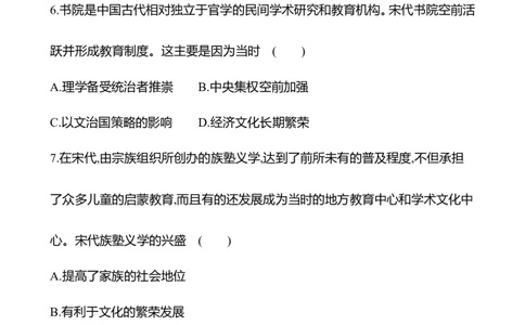 备战2023高考历史全程复习四十八　文化的传承与保护课时训练（学生版）_07高考历史_通用版（老高考）复习资料_2023年复习资料