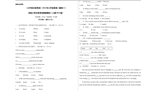 （小升初分班考试）2023年小升初英语（新初一）名校入学分班考试检测卷四（人教PEP版）_北京小升初全套文件_英语