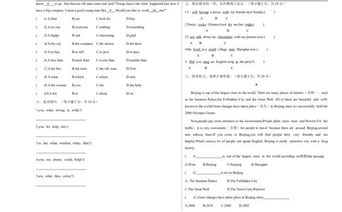 （小升初分班考试）2023年小升初英语（新初一）名校入学分班考试检测卷四（人教PEP版）_北京小升初全套文件_英语