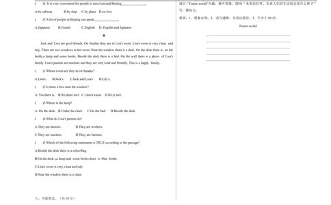 （小升初分班考试）2023年小升初英语（新初一）名校入学分班考试检测卷四（人教PEP版）_北京小升初全套文件_英语