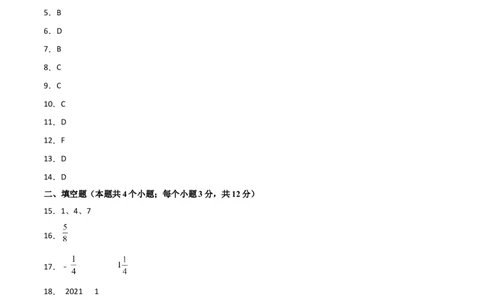 数学-2024年秋季七年级入学分班考试模拟卷（01）（评分标准版）（北师大版）_北京小升初全套文件_数学